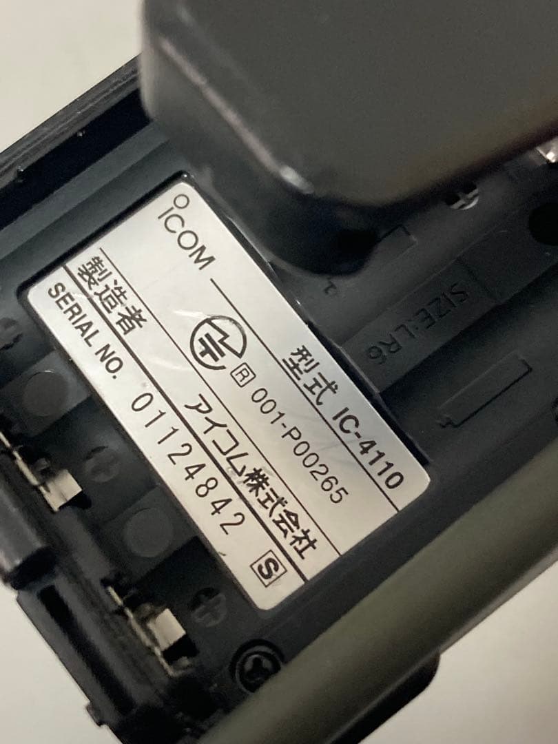 ICOM IC-4110 特定小電力トランシーバー スピーカーマイク付き