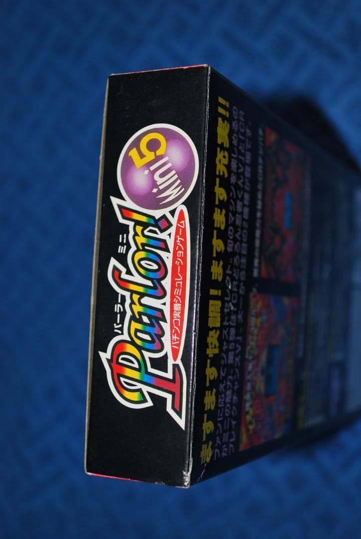 SFCソフト「parlor！Mini5」中古動作品の出品です。