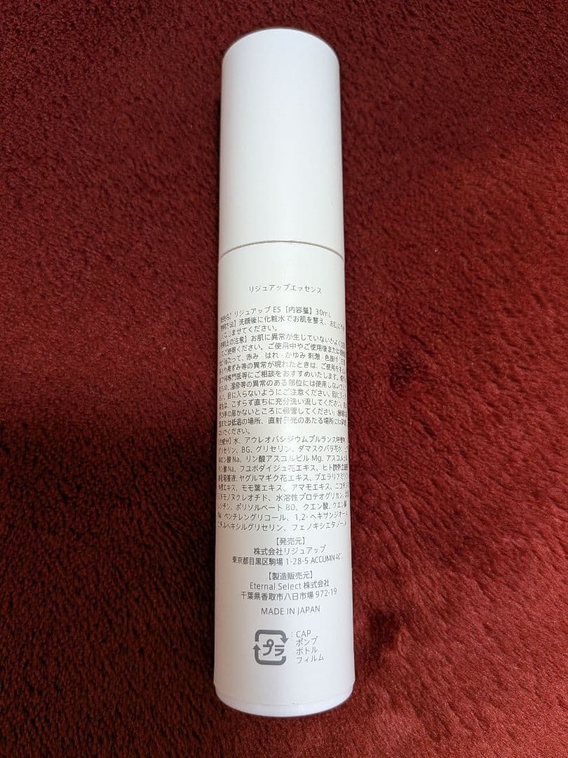 フェイスリフトアップ 輪郭用美容液 リジュアップエッセンス 30ml