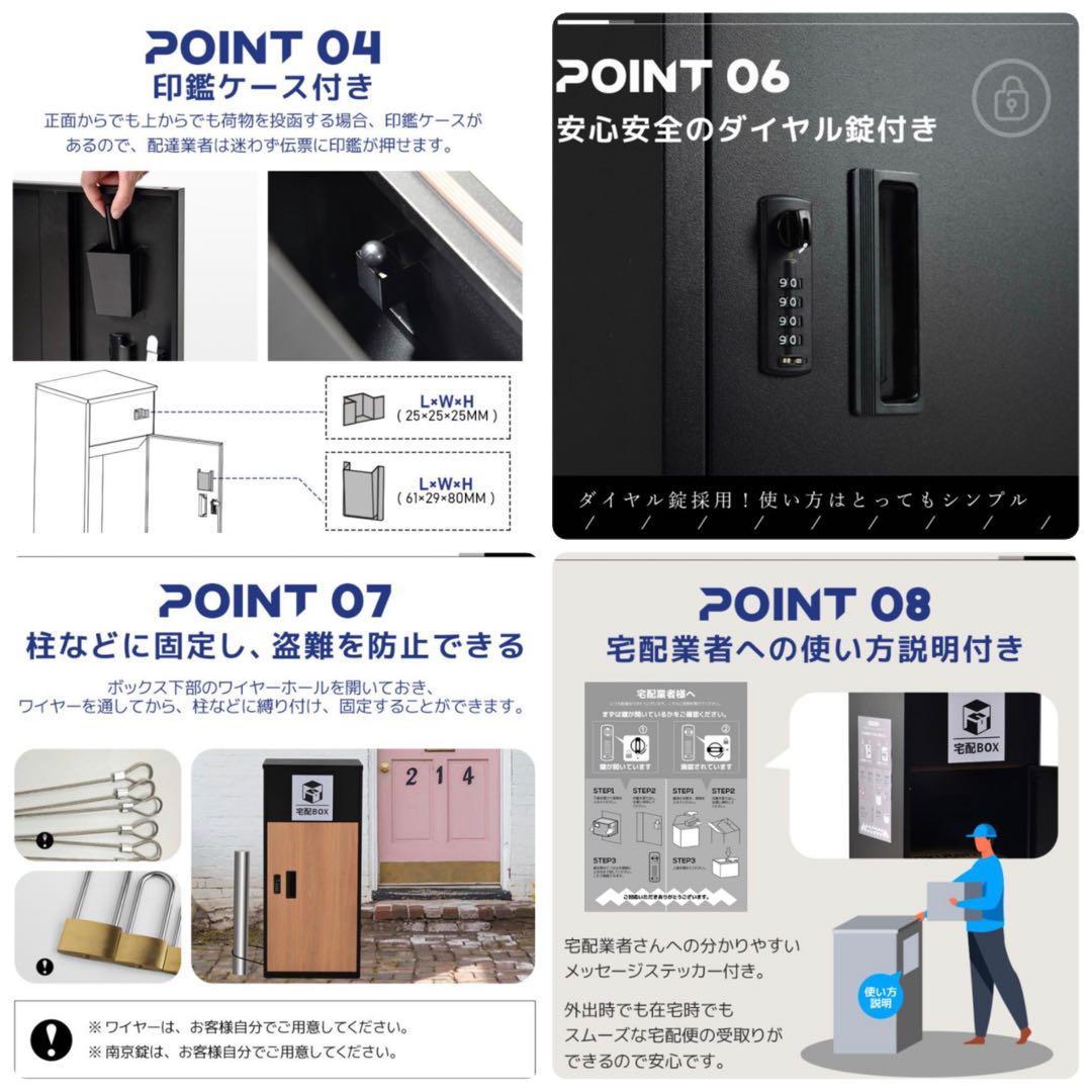 宅配ボックス　宅配BOX 玄関ポスト　木目調　ブラック×ブラウン