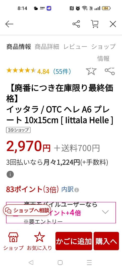 イッタラ/OTC ヘレ A6 ［ Helle ］アメジスト５枚