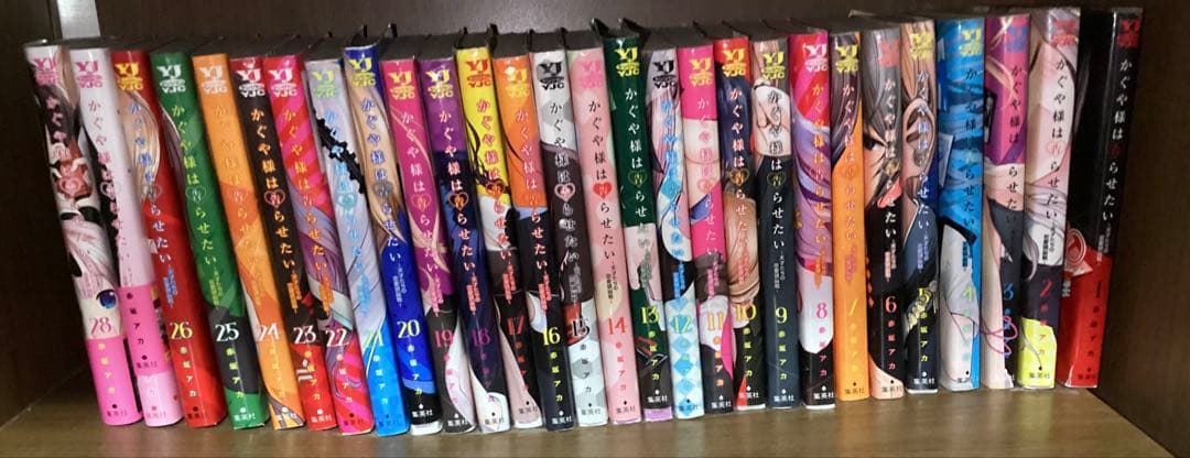 かぐや様は告らせたい　全巻
