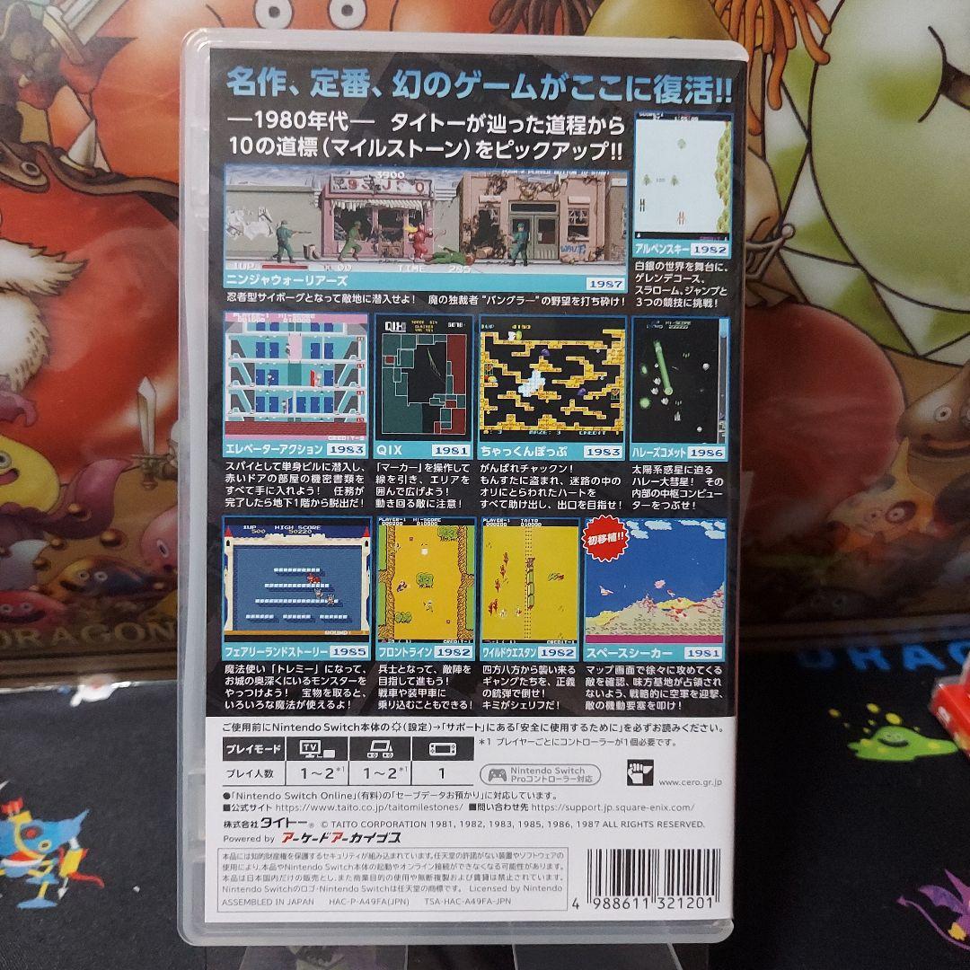 タイトーマイルストーン Switch