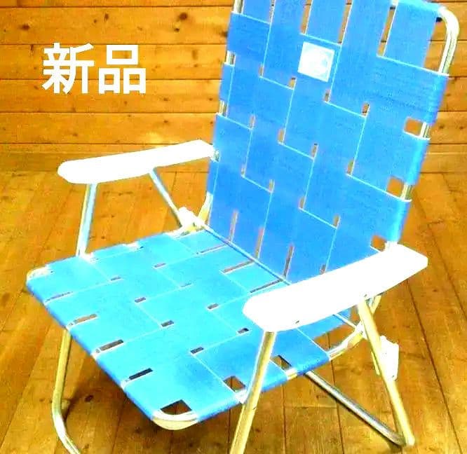 新品★バスプロ★クラシックローンチェア（送料無料）ブルー×ホワイト