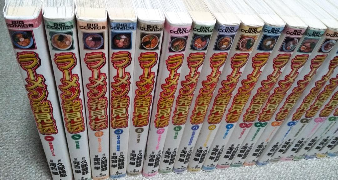 ラーメン発見伝　全26巻 完結　河合単 久部緑郎 ビッグコミックス