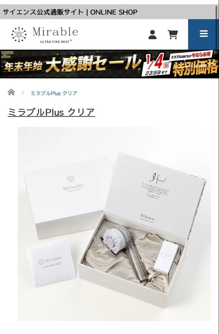 ミラブルPlusクリア シャワーヘッド