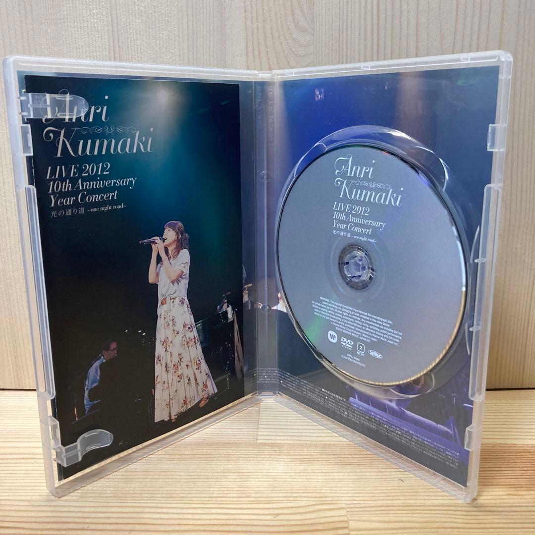 熊木杏里 ライブDVD 光の通り道