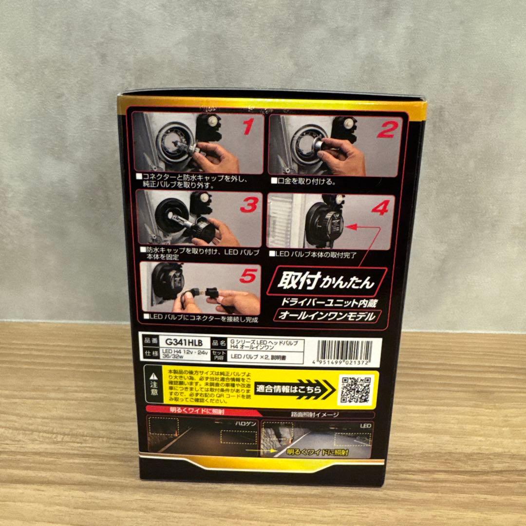 未開封品IPF ヘッドライト LED H4 Hi Lo切替 G341HLB