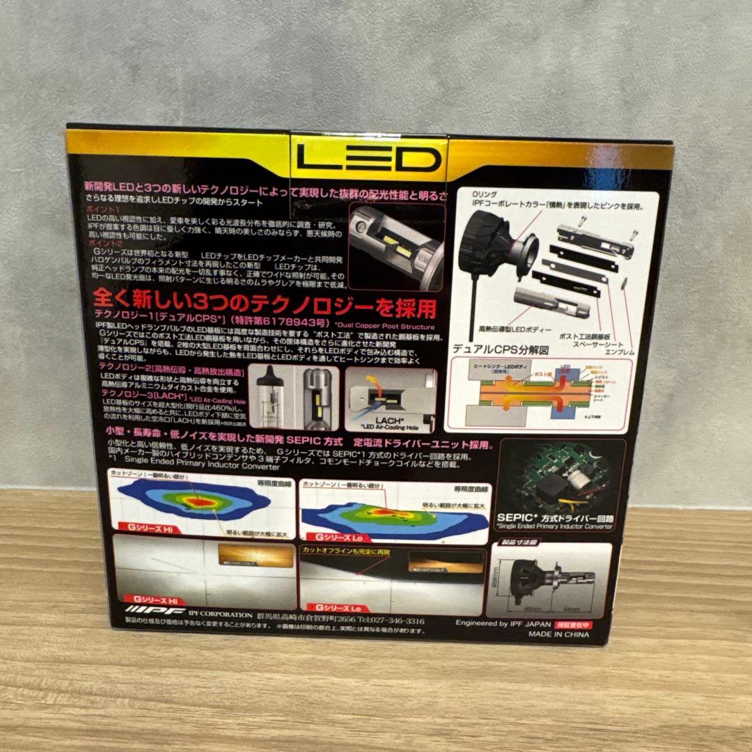 未開封品IPF ヘッドライト LED H4 Hi Lo切替 G341HLB
