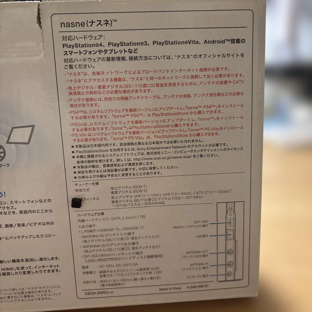 NASNE 1TBモデル ZNR2J01 SONY ソニー　ナスネ　動作確認済