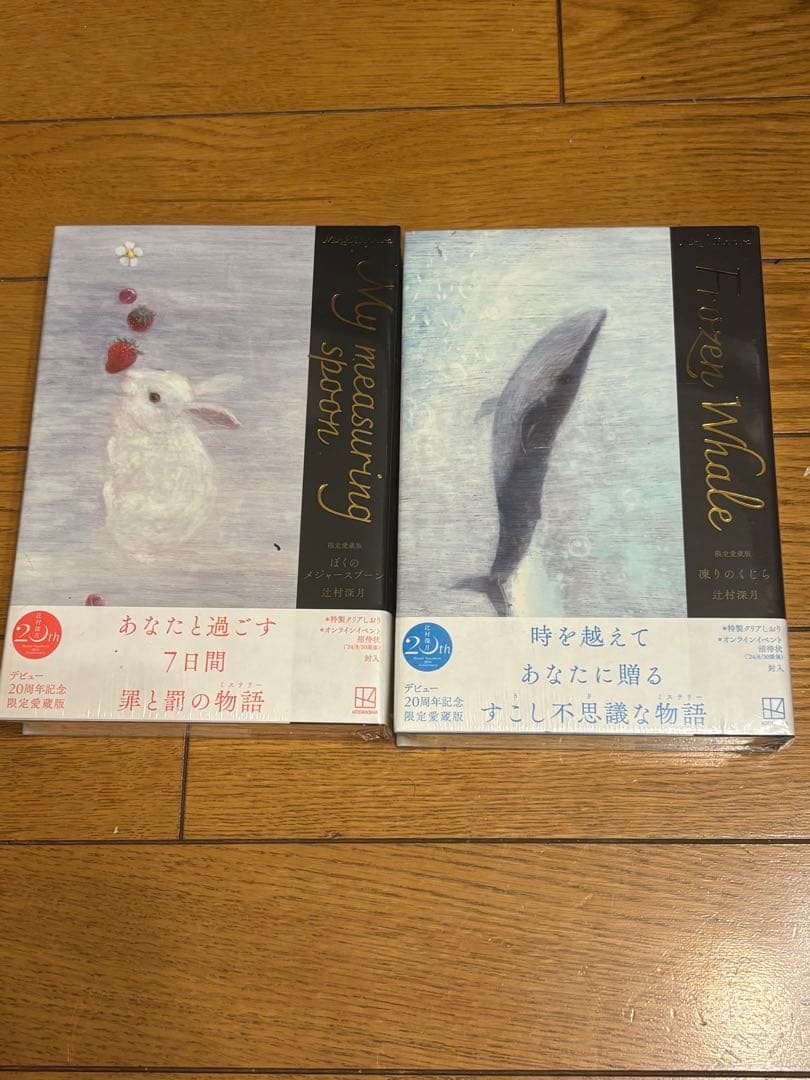 My Measuring Spoon Frozen Whale 20周年記念版