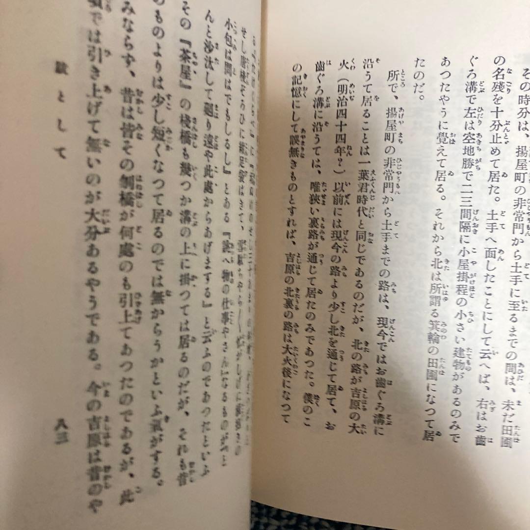 たけくらべ