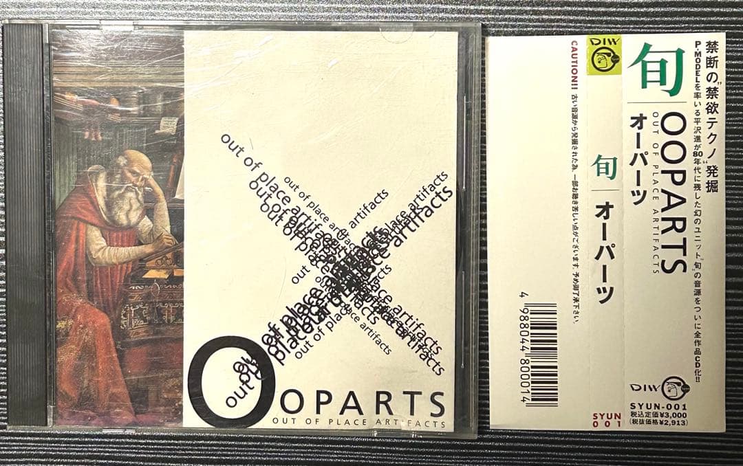 SYUN OPARTS 旬 CD 平沢進　P-MODEL 帯あり