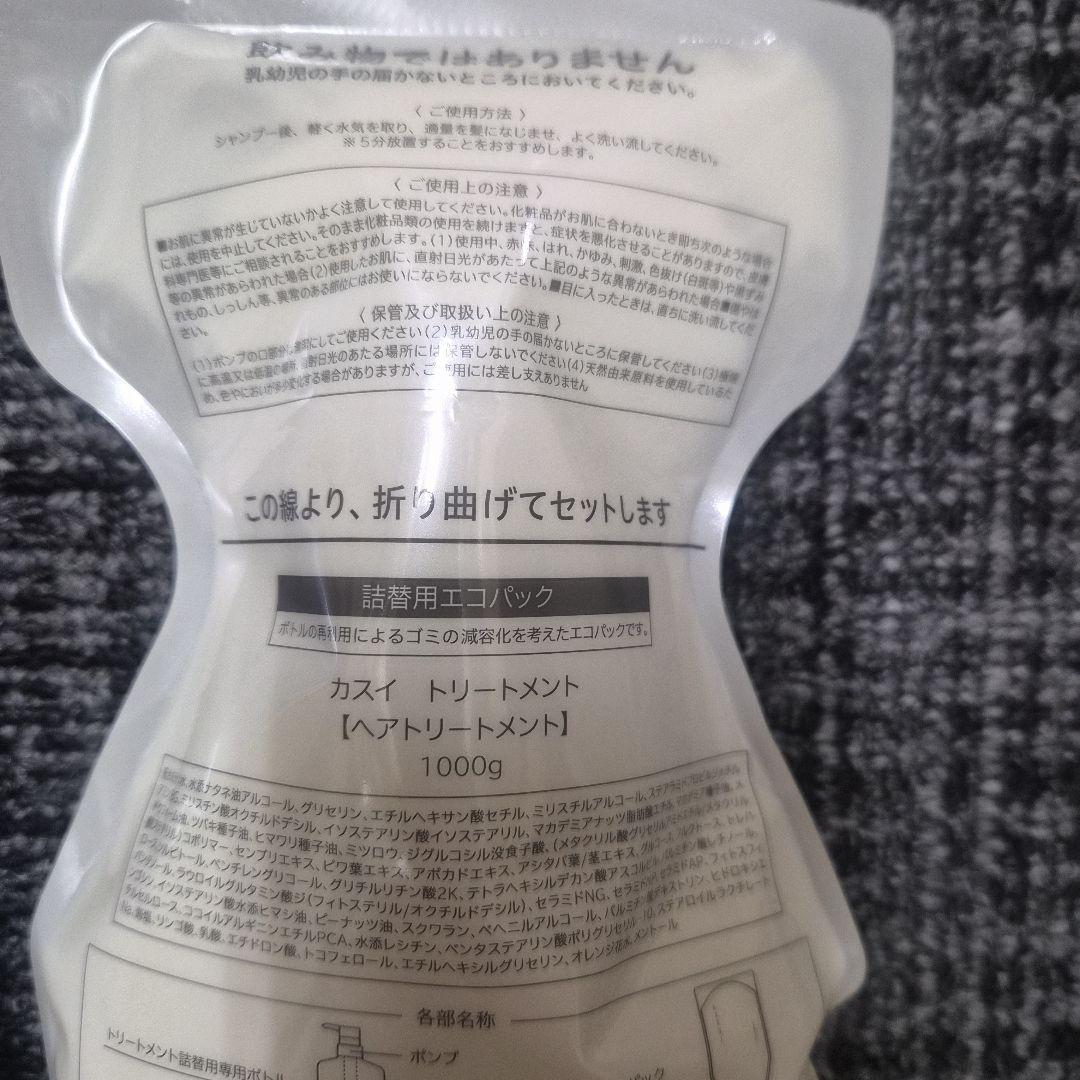 アジュバン カスイkasui シャンプー1000mlトリートメント1000g