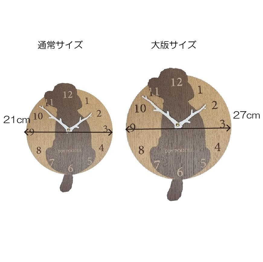 大版【限定値下げ】名入れ　しっぽ 振り子・はみ出し掛時計 シュナウザー　黒