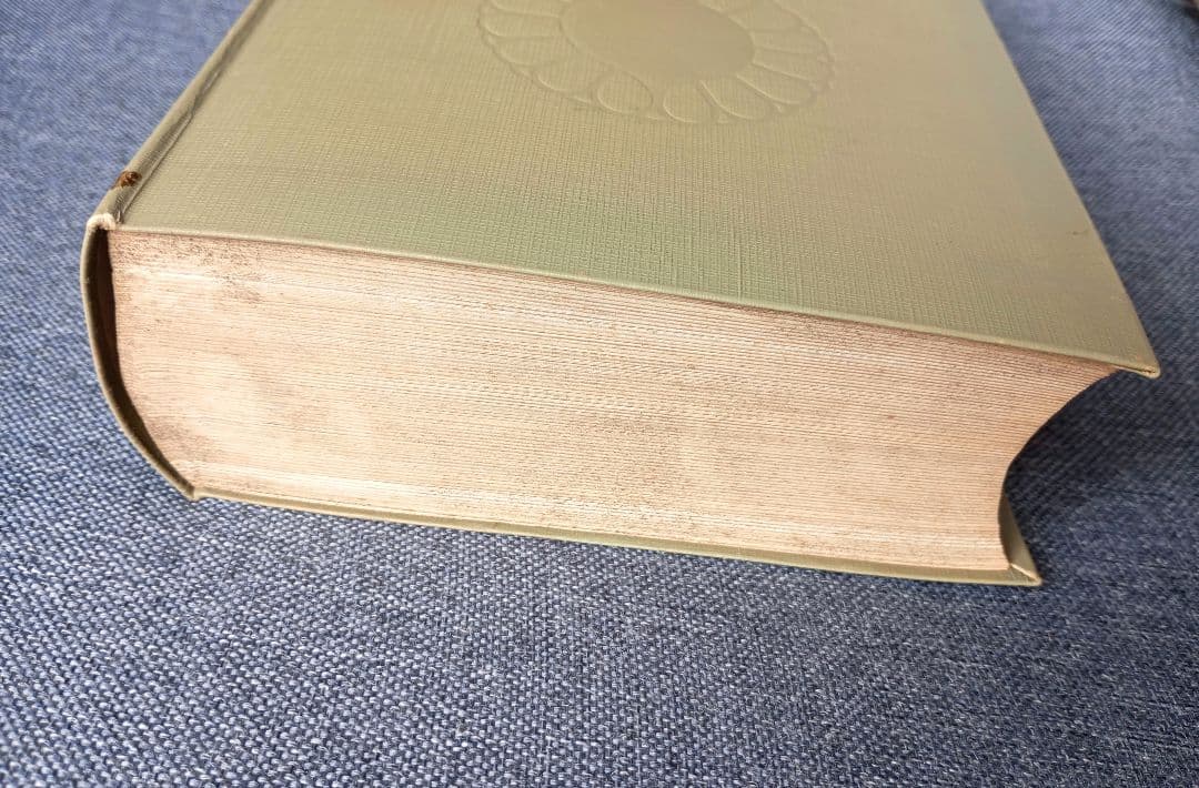 神秘姓名学決定編　熊﨑健翁著