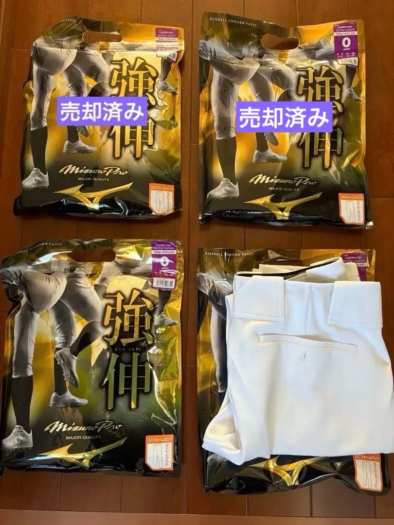 【ミズノプロ】強伸 ストレッチパンツ／ストレートフィットタイプ　L Lサイズ