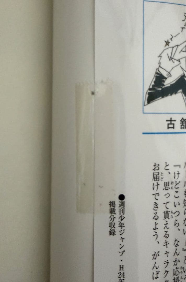 ハイキュー　全巻　セット