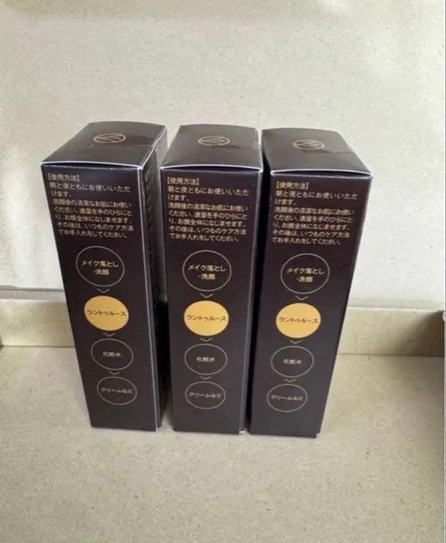 ラントゥルース　導入美容液