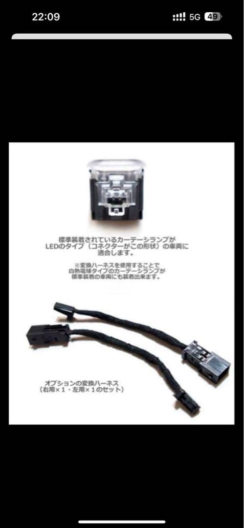 Audi純正エントリーライト　フォーリングス&ゲッコー新品未使用　1セット2個