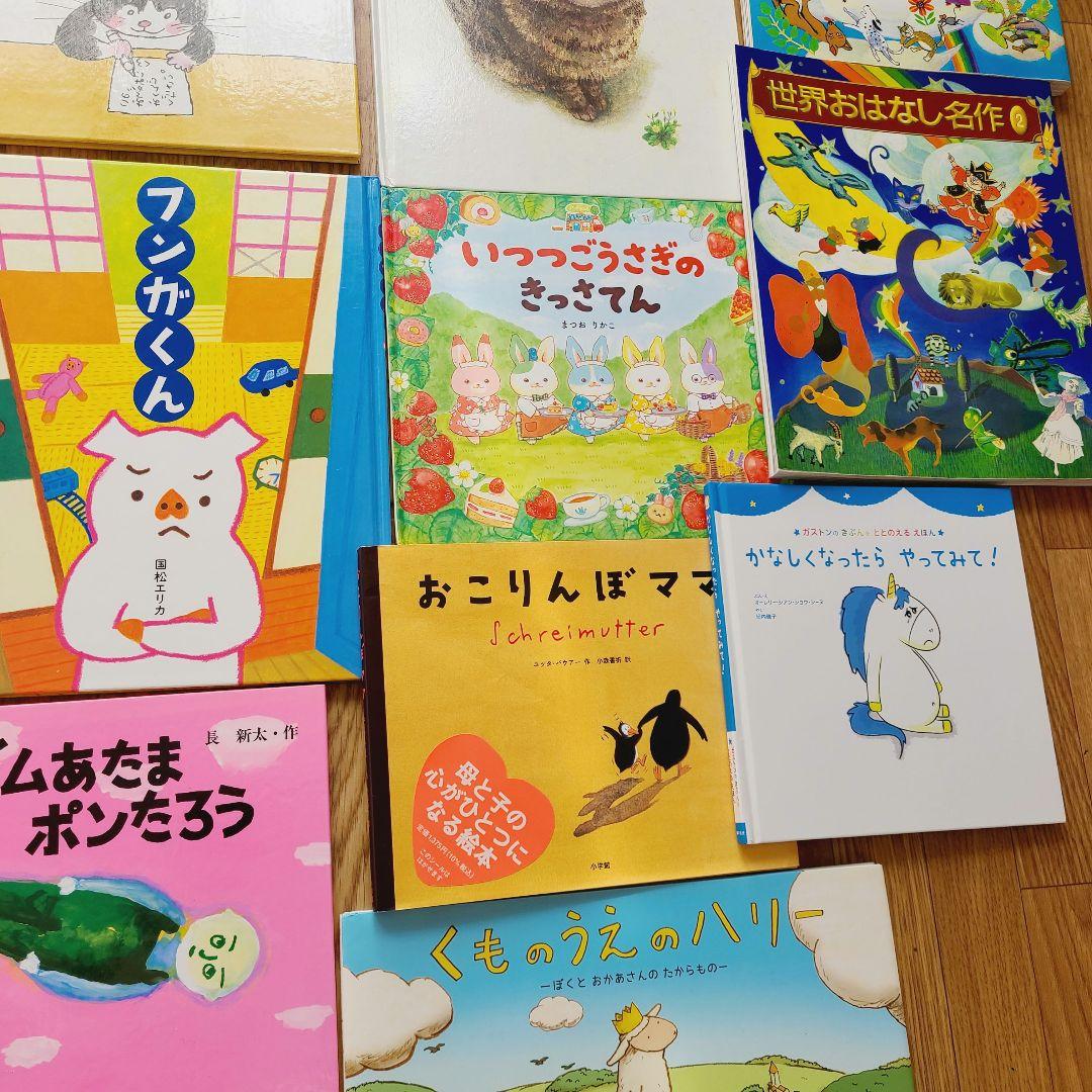 絵本　⑤　29冊　幼児向け絵本　まとめ売り　新品あり　谷口智則