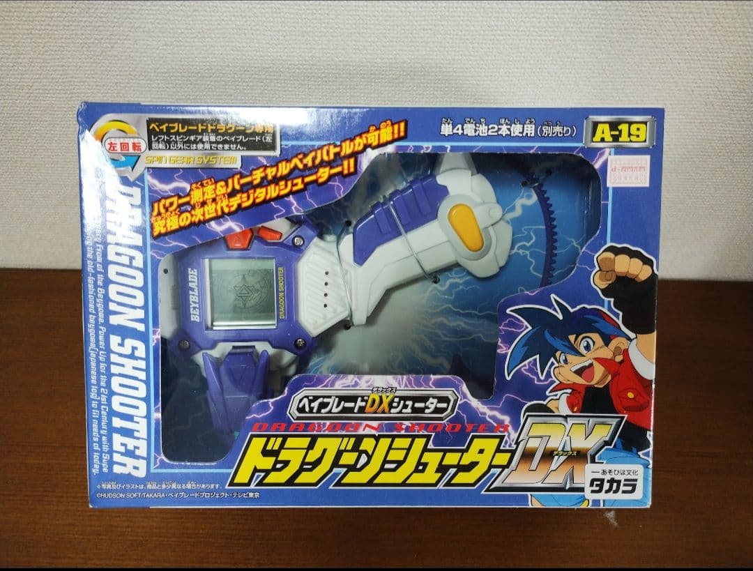 爆転シュート ベイブレード 新品未開封 ドラグーンシューター DX