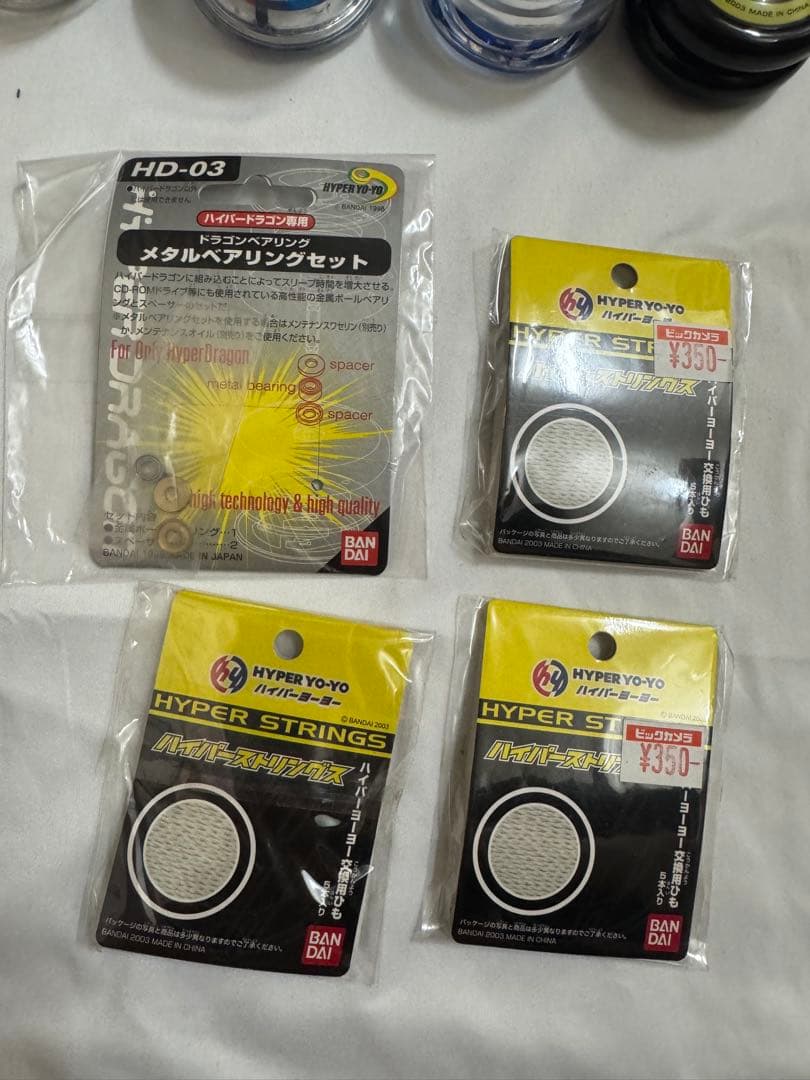 ハイパーヨーヨー　まとめ売り　ケース付き　ファイヤーボール　ヨメガ