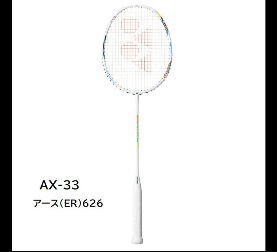 YONEXバドミントンラケット アストロクス33 アース(ER) AX-33