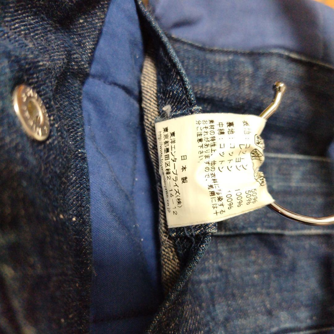 Mister Freedom × Sugar Cane Chiller Vest