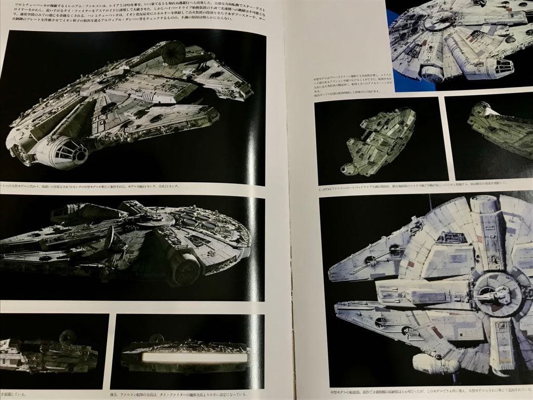 スター ウォーズ クロニクル CHRONICLES STAR WARS 模型