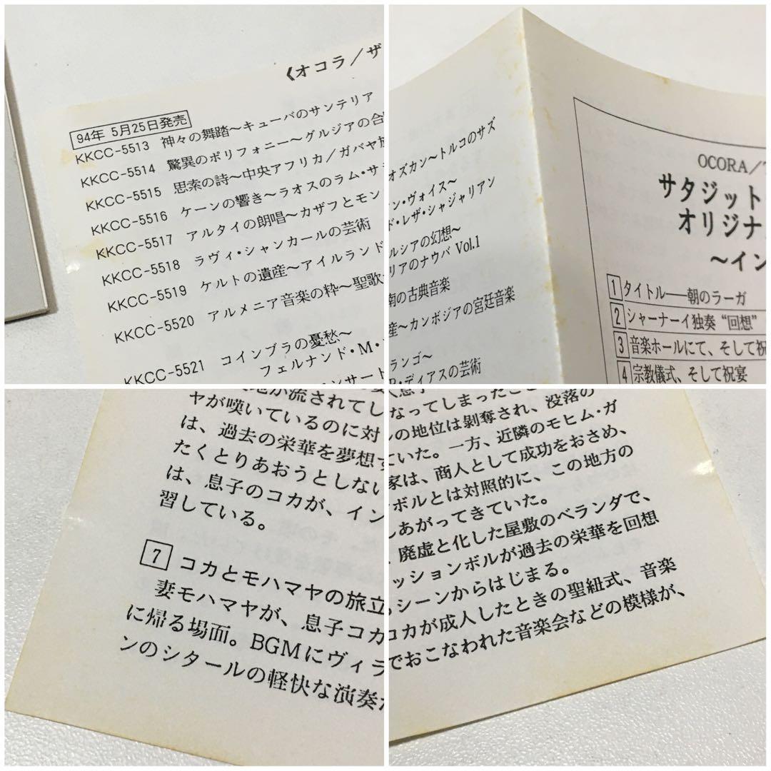 CD■☆　サタジット・レイ　音楽ホール　 サウンドトラック　☆■