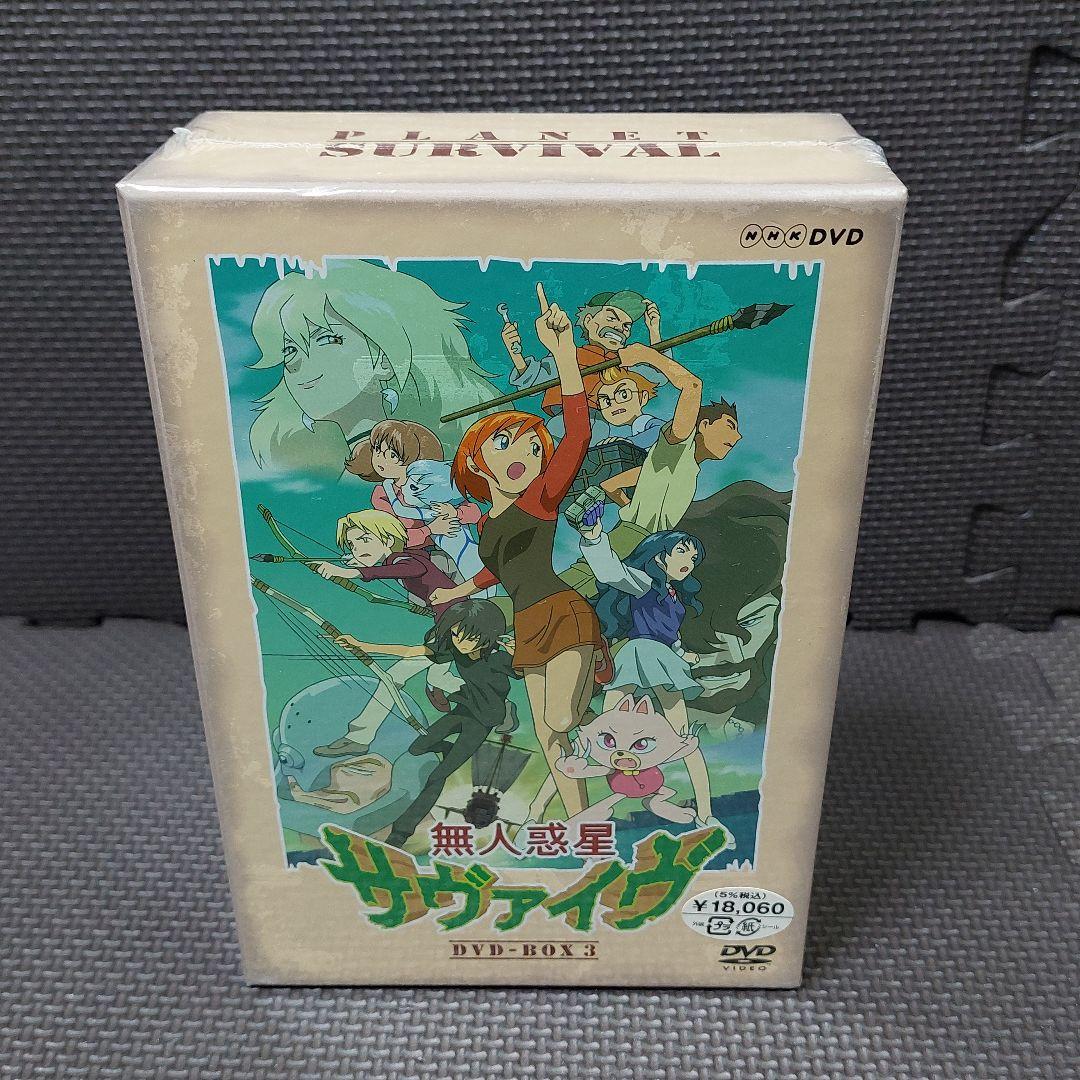 【DVDケース全巻未開封】BOX 1～4 全巻セット『無人惑星サヴァイヴ』