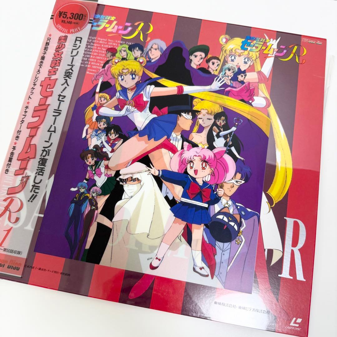 美少女戦士セーラームーンR LD全巻セット＋セーラームーンメモリアル＋セル画