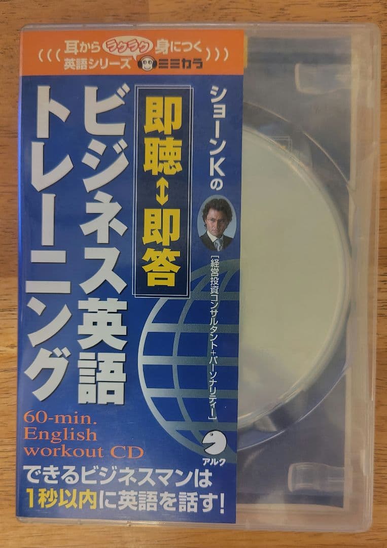 ショーンKの即聴・即答ビジネス英語トレーニング(CD+テキスト)
