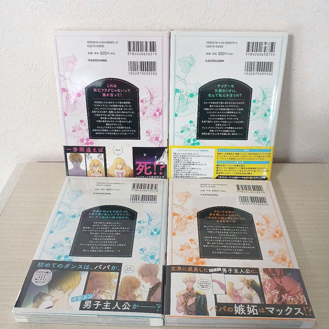 ある日、お姫様になってしまった件について １～13【完結】
