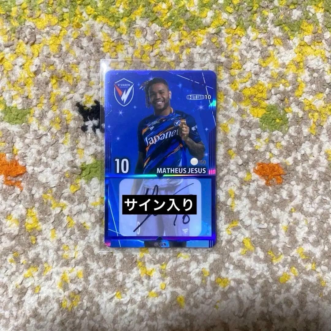Vファーレン長崎 マテウスジェズス SR レア