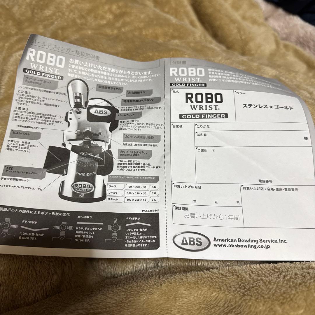 ABS ROBO WRIST GOLD FINGER ボウリング用リストサポート