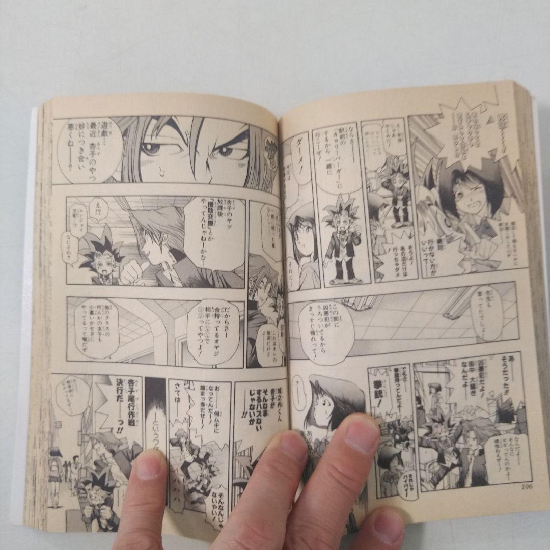 【希少品】遊戯王 1巻 初版【コミックニュースvol.186付き】