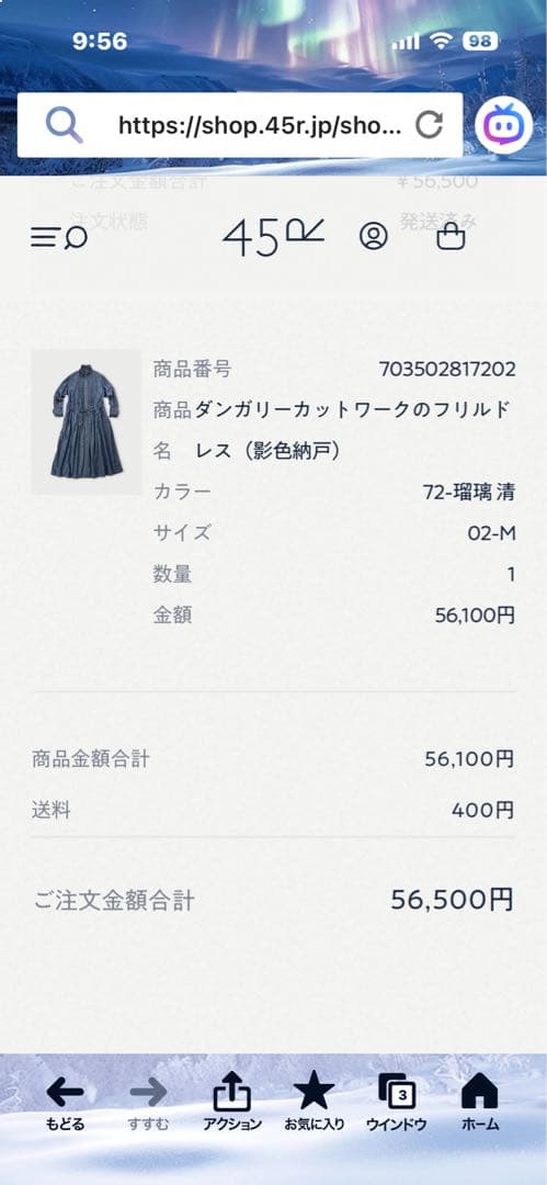 45Rダンガリーフリルワンピース