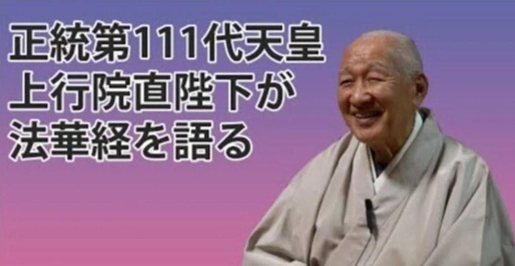 日蓮大聖人 法華経の真実／小野寺直・吉田日光