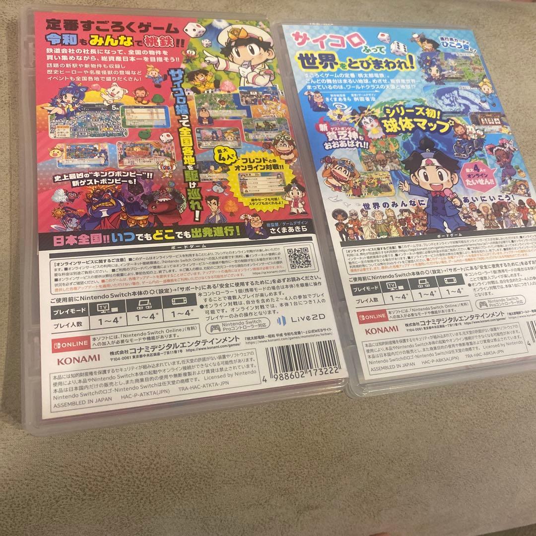 桃太郎電鉄定番　桃太郎電鉄ワールド　セット
