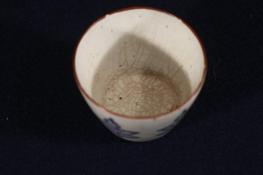 318　前期古伊万里柿右衛門手柏手図蕎麦猪口　江戸前期