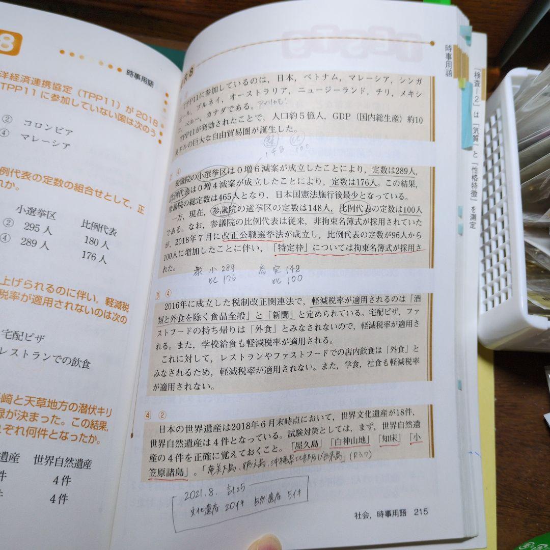 明快! SCOA 総合適性検査