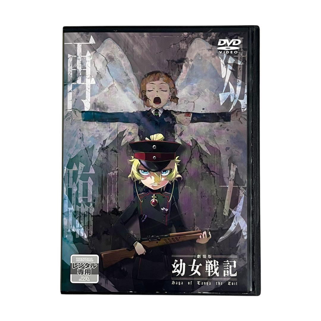 新品ケース 「 幼女戦記 」＋ 「 劇場版 幼女戦記 」 全7巻 上村泰