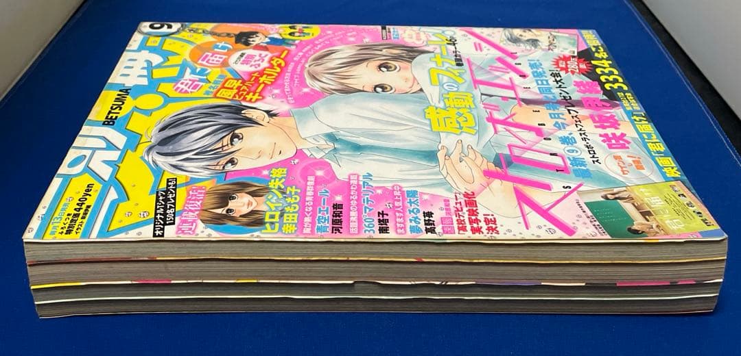 別冊マーガレット 2010年9月号 ストロボエッジ
