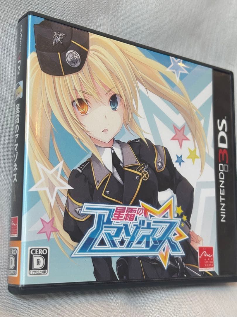 【専用】星霧のアマゾネス　3DSソフト