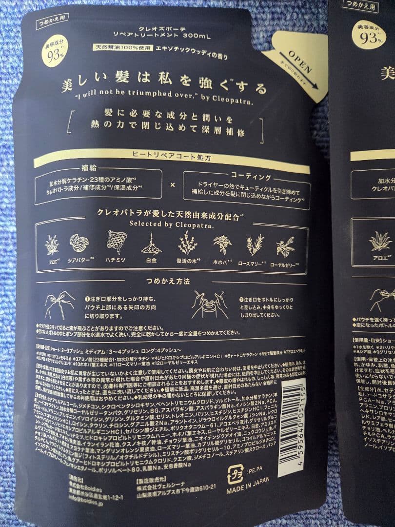 かえるん✨ cleo’s クレオズボーテ シャンプー トリートメント