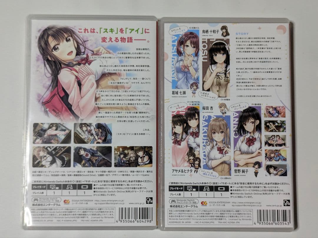 アイキス アイキス2 switch 2セット