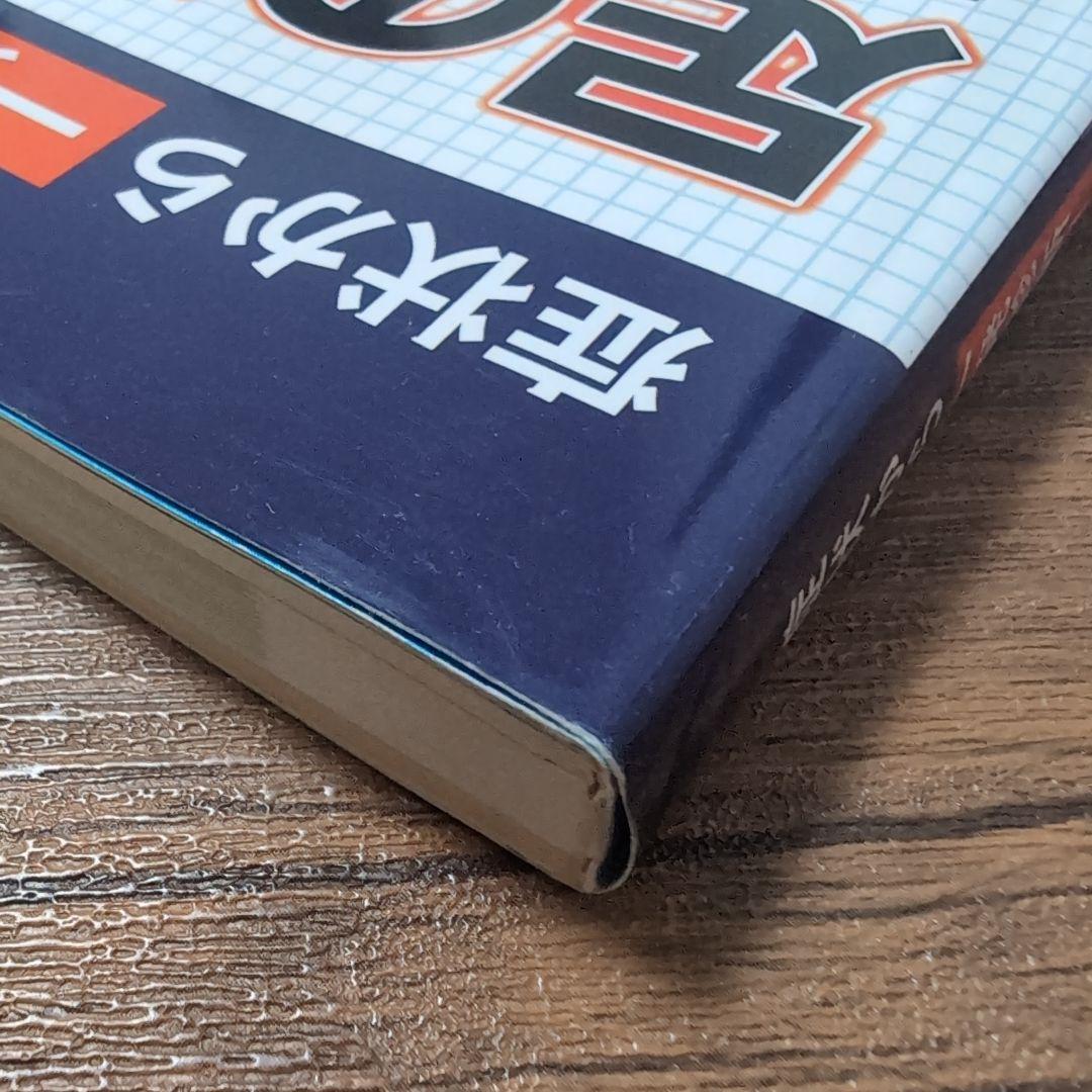 症状から一発診断! 足の専門医はこう見立てる