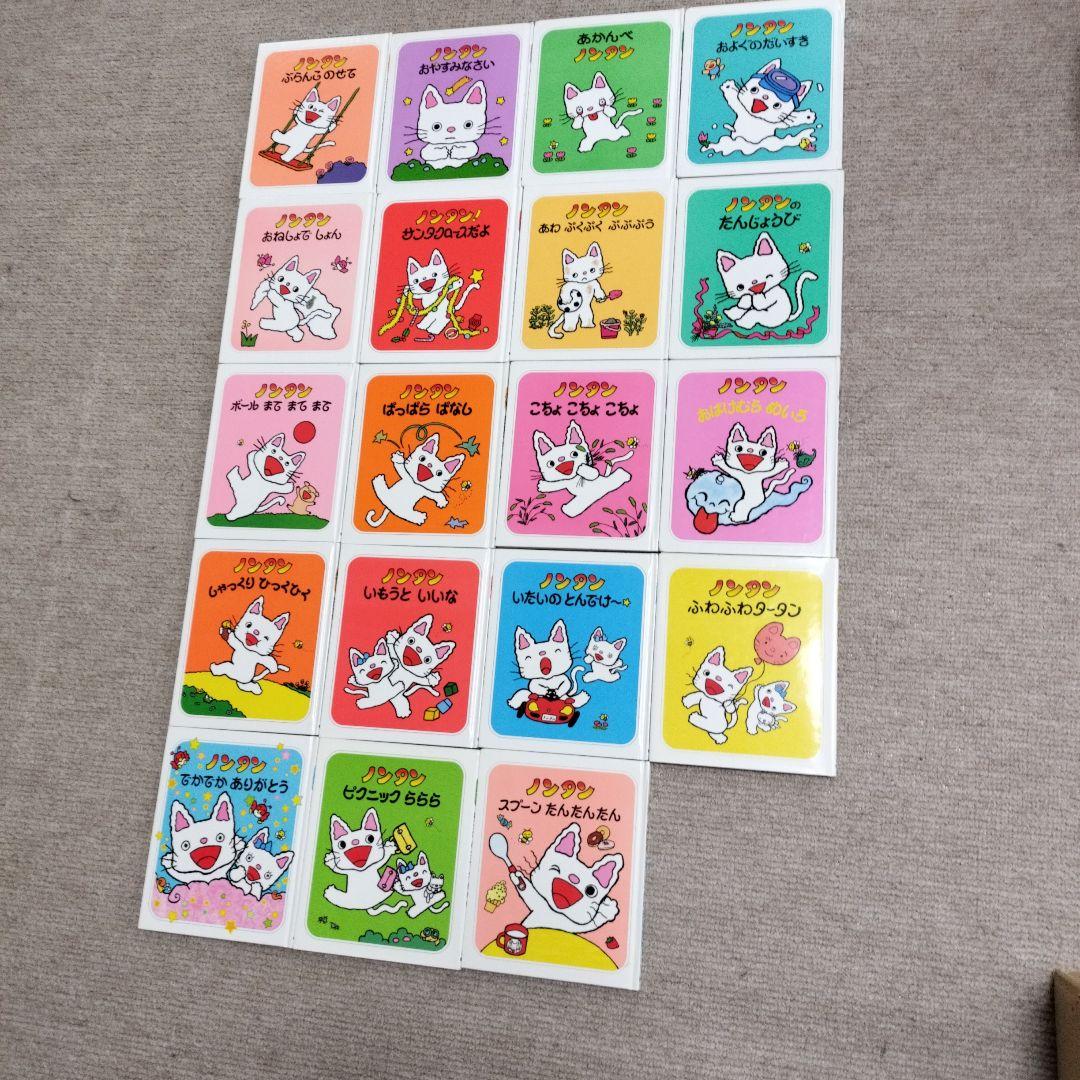 ノンタン 絵本 19冊